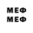 Меф VHQ 02Raul434