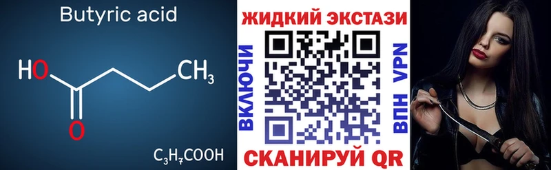 Бутират вода  как найти закладки  Данков 
