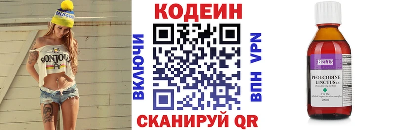 Кодеин напиток Lean (лин)  blacksprut маркетплейс  Данков 