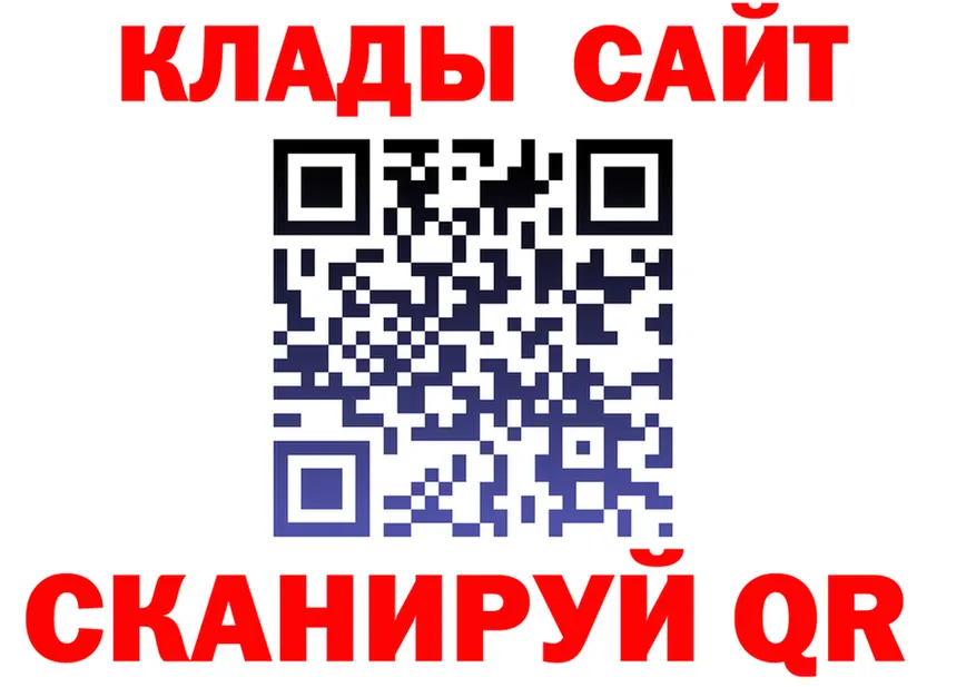 Как найти закладки? это состав Данков