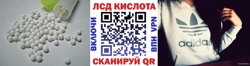 LSD-25 экстази кислота  наркота  Данков 