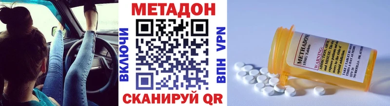 наркота Данков Метадон VHQ
